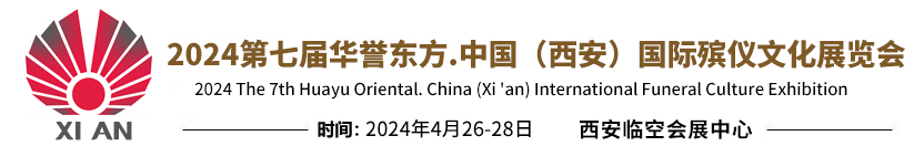 华誉东方国际展览（北京）有限公司