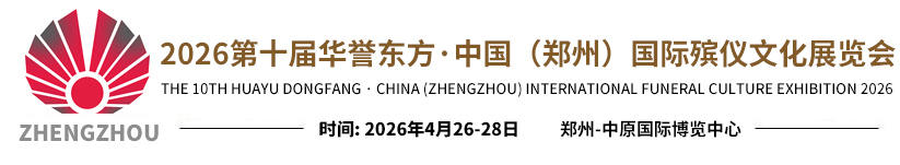 华誉东方国际展览（北京）有限公司